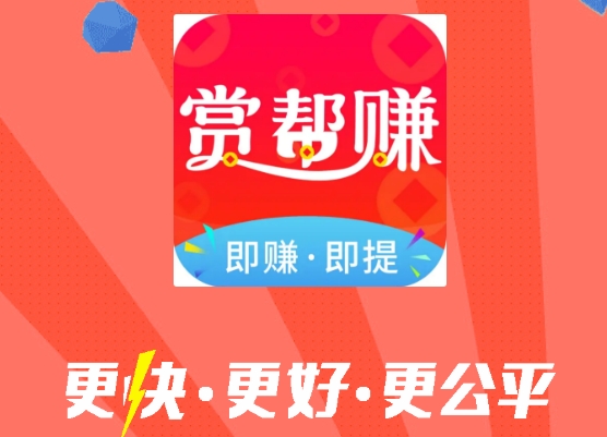 微帮赚app建议您一定要多学习反诈骗知识